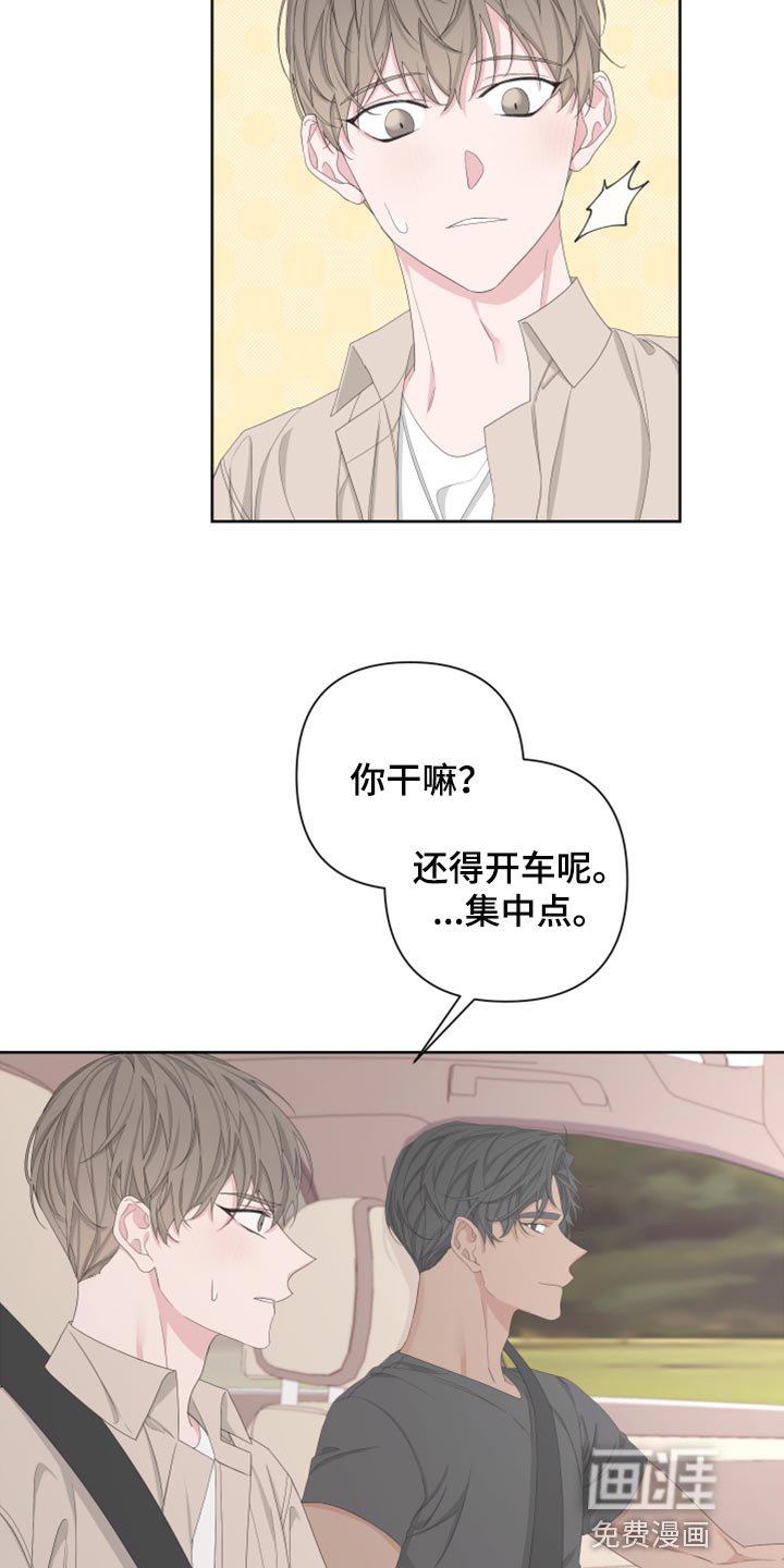 第107章：【第二季】你回去吧