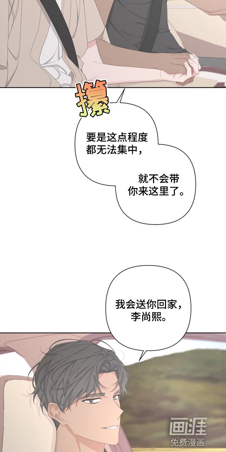 第107章：【第二季】你回去吧