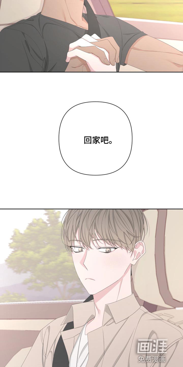 第107章：【第二季】你回去吧