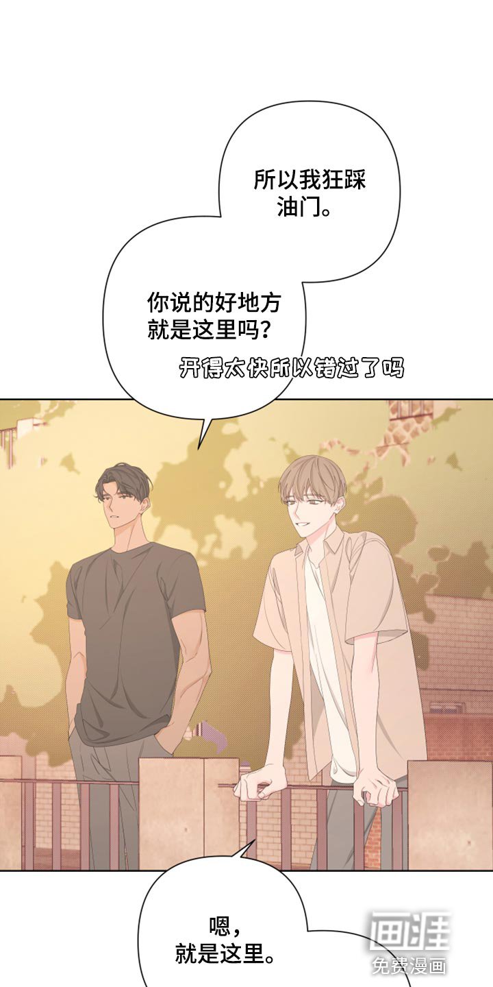 第107章：【第二季】你回去吧