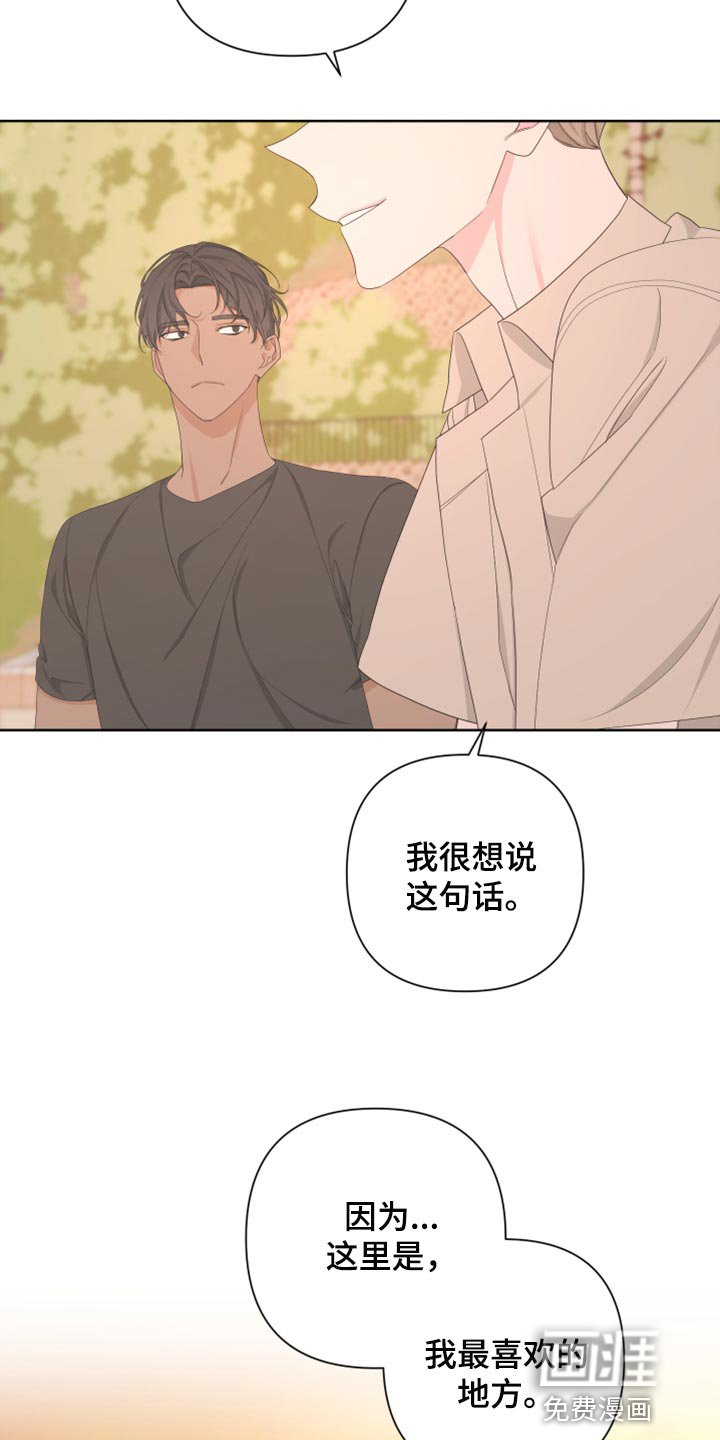 第107章：【第二季】你回去吧