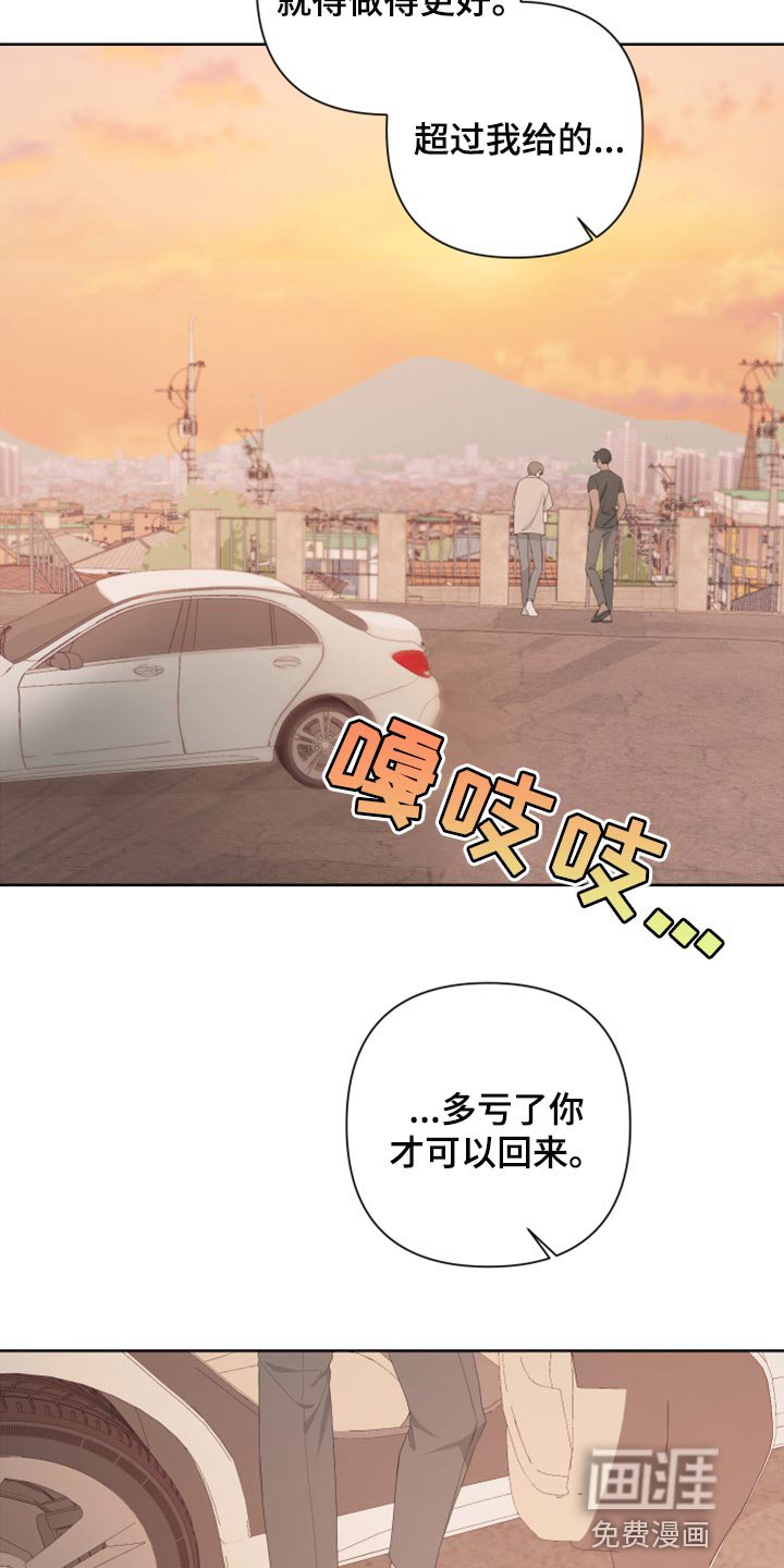 第107章：【第二季】你回去吧