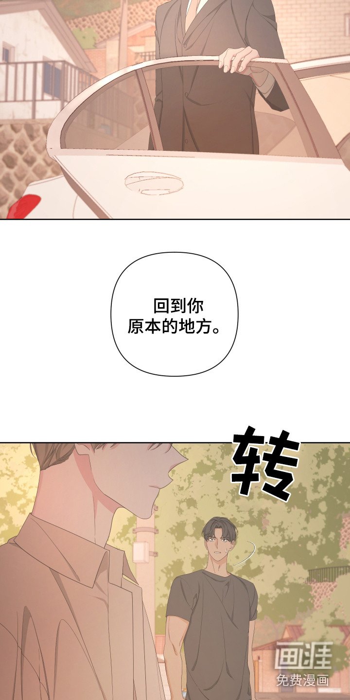 第108章：【第二季】强行带走