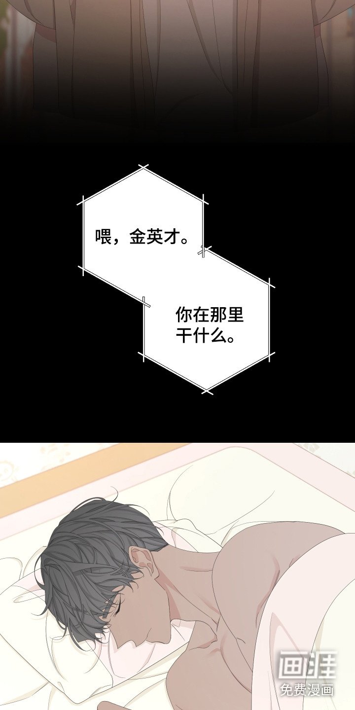 第108章：【第二季】强行带走