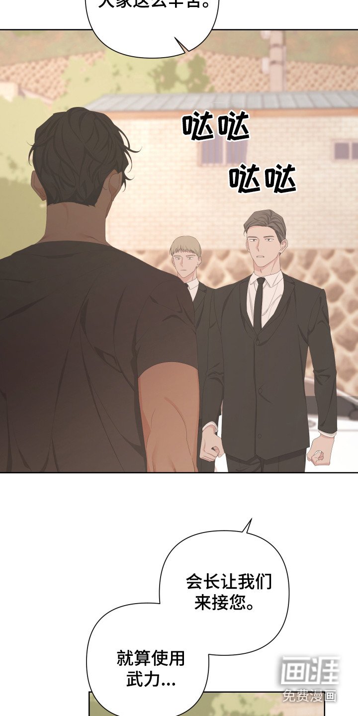 第108章：【第二季】强行带走