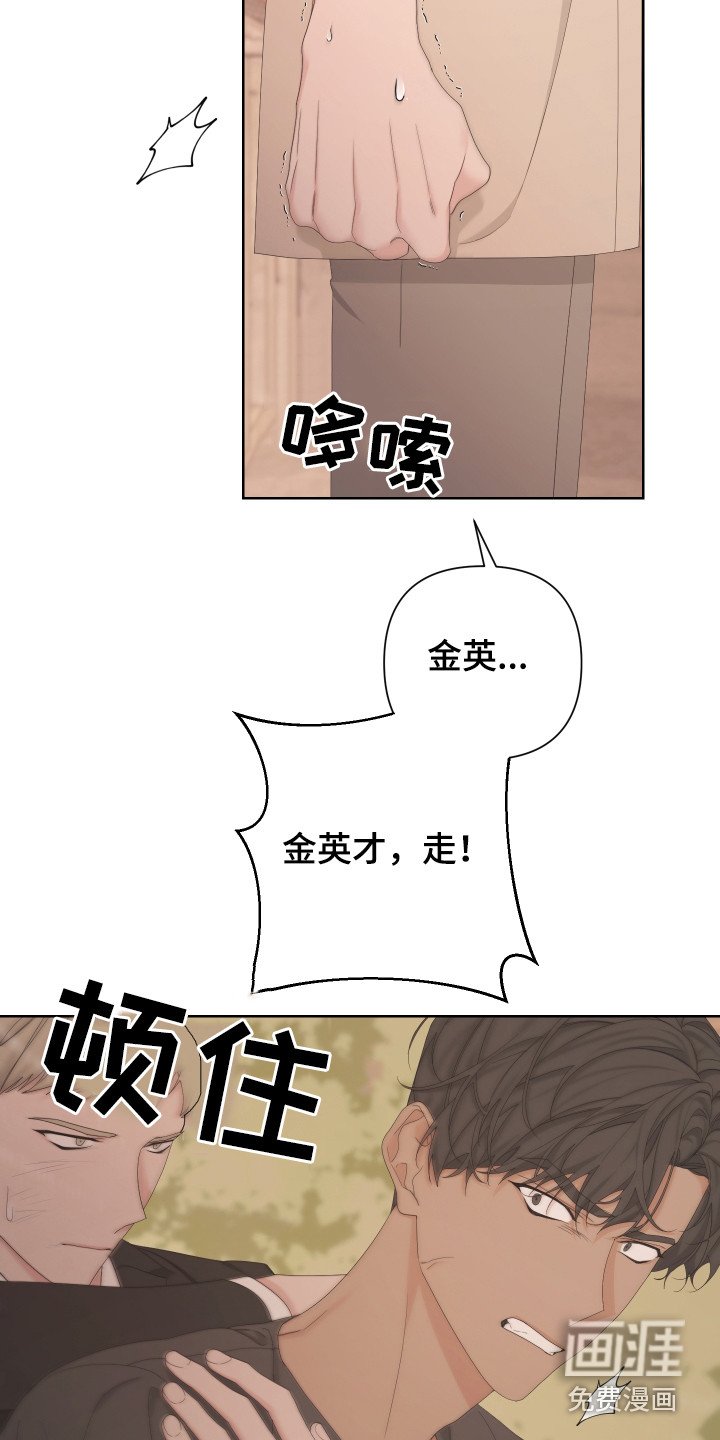 第108章：【第二季】强行带走