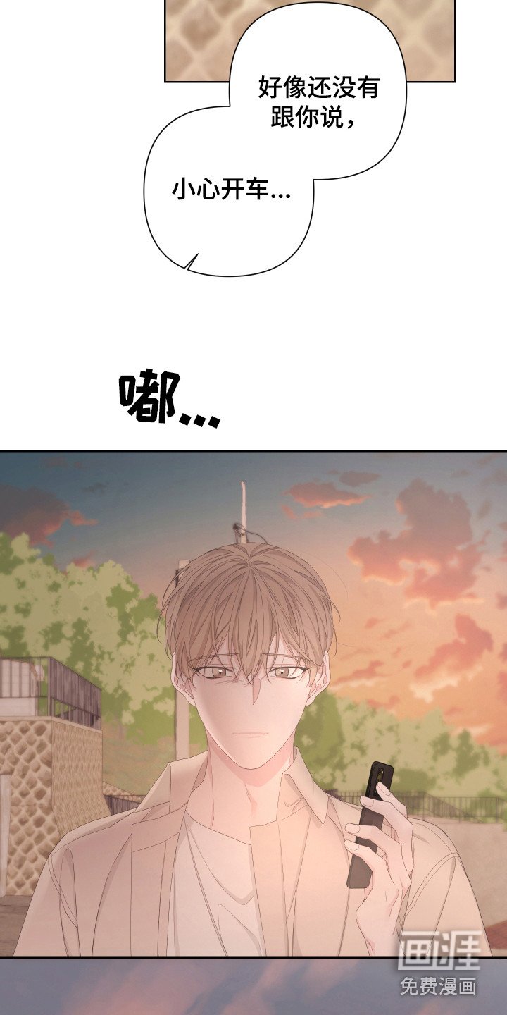 第109章：【第二季】消息
