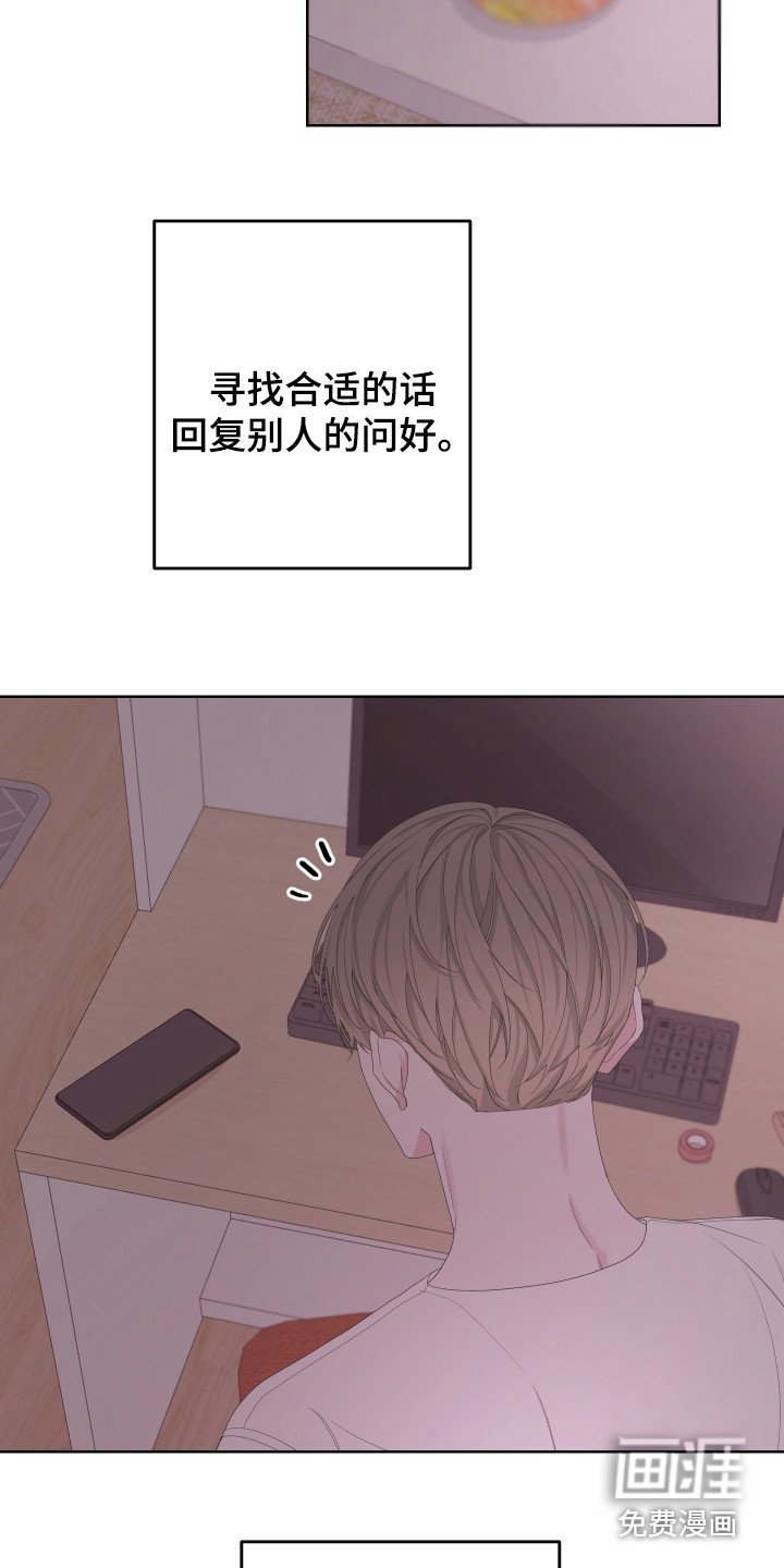 第109章：【第二季】消息