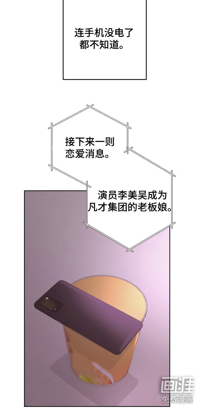 第109章：【第二季】消息