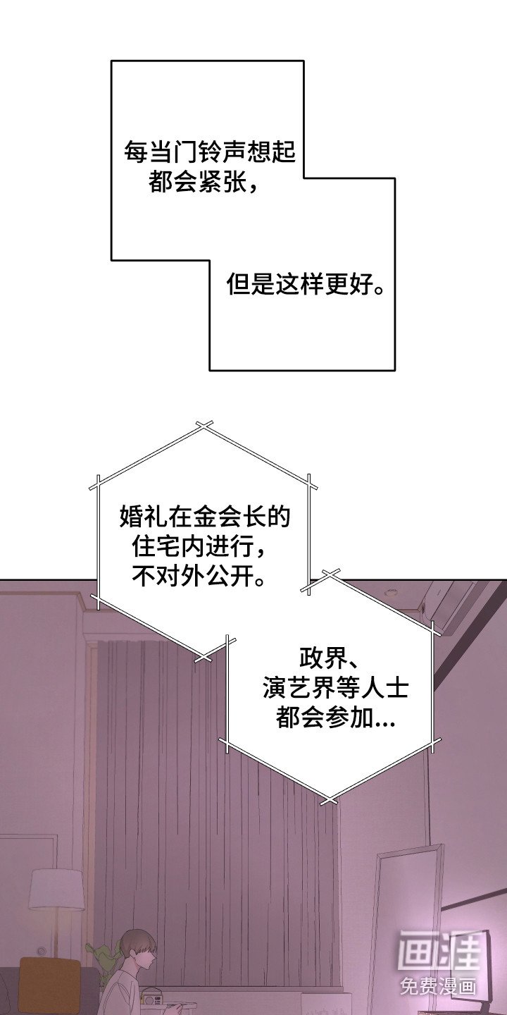 第109章：【第二季】消息