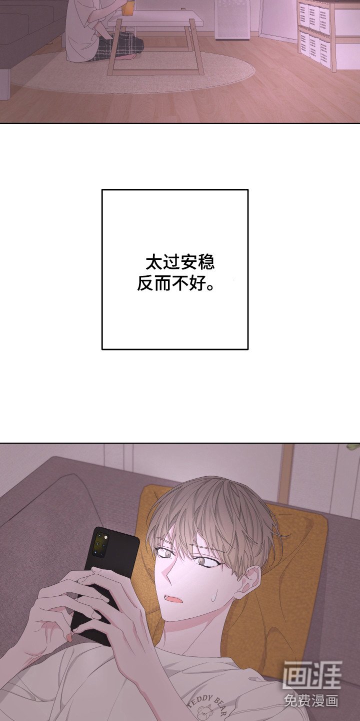 第109章：【第二季】消息