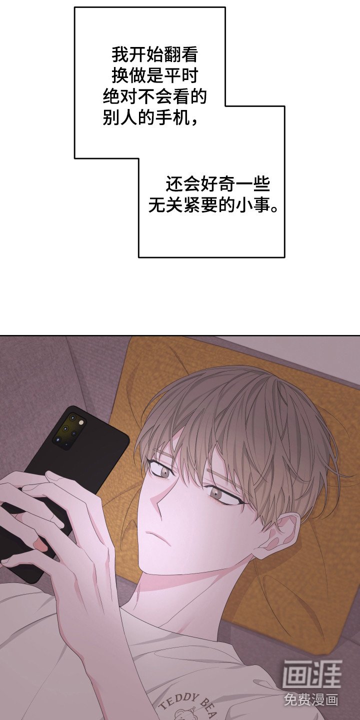 第109章：【第二季】消息