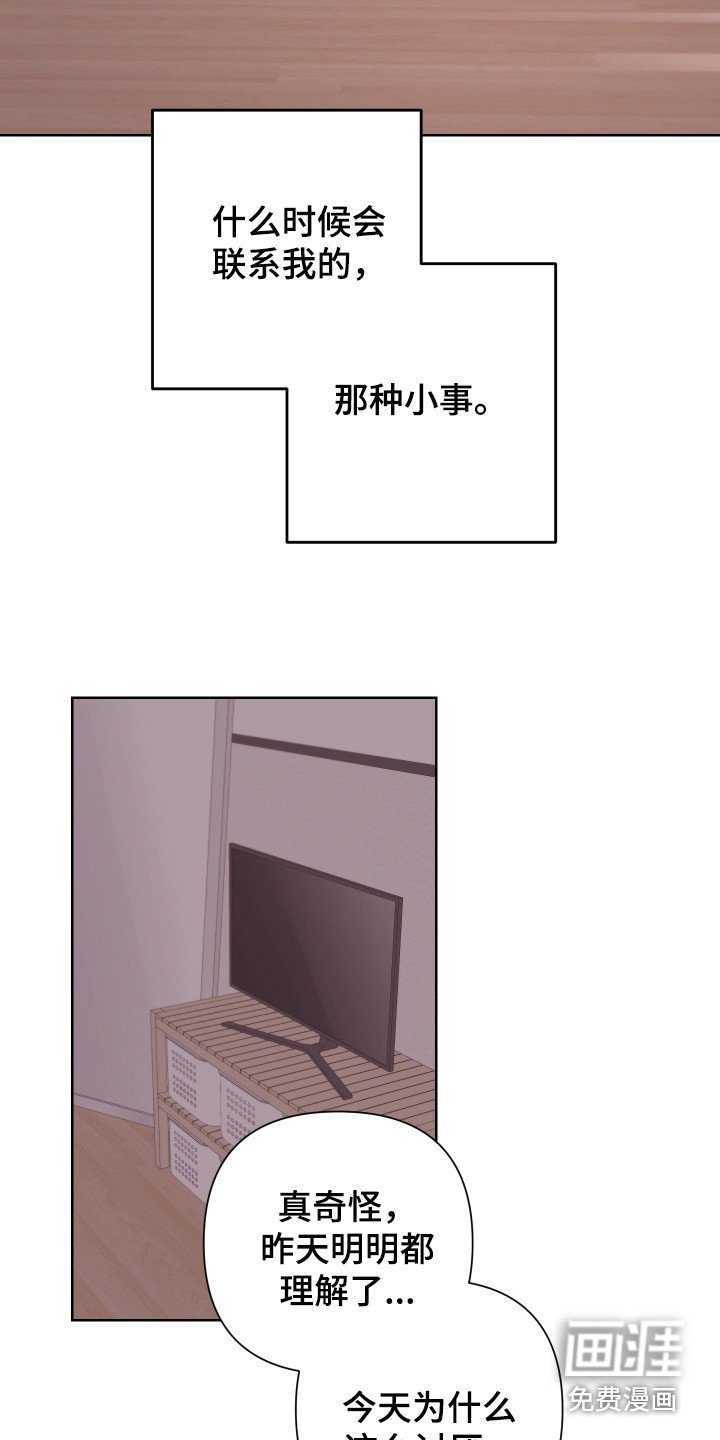 第109章：【第二季】消息