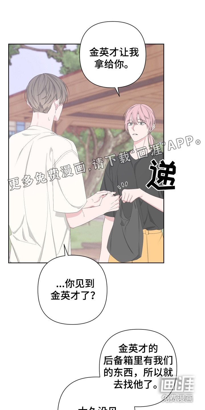 第110章：【第二季】潜入住宅