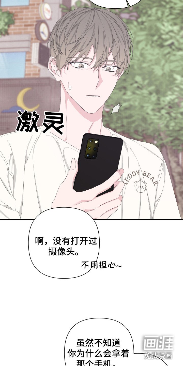 第110章：【第二季】潜入住宅
