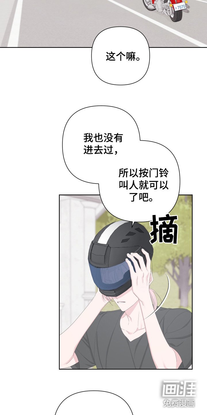 第110章：【第二季】潜入住宅