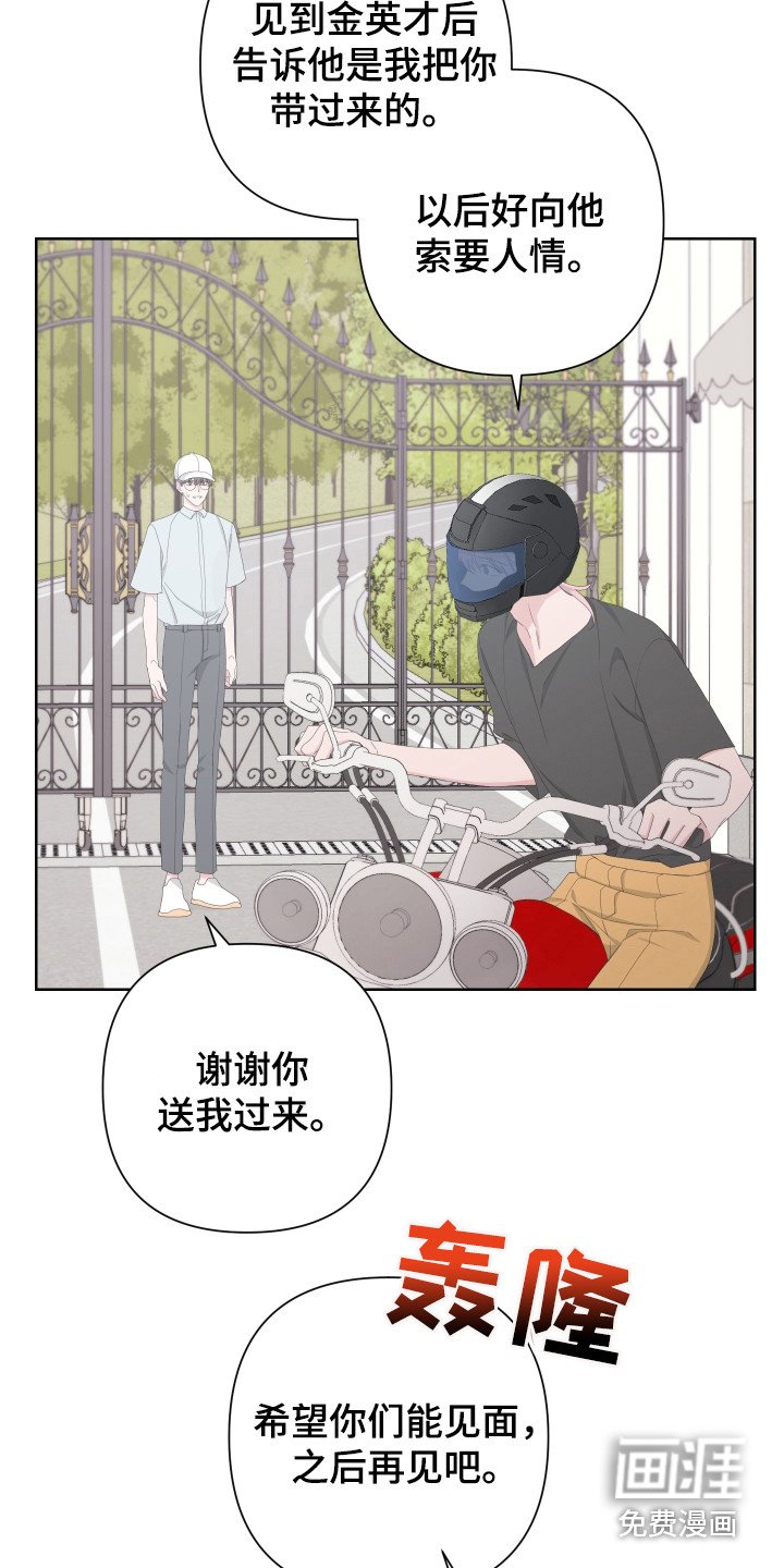 第110章：【第二季】潜入住宅