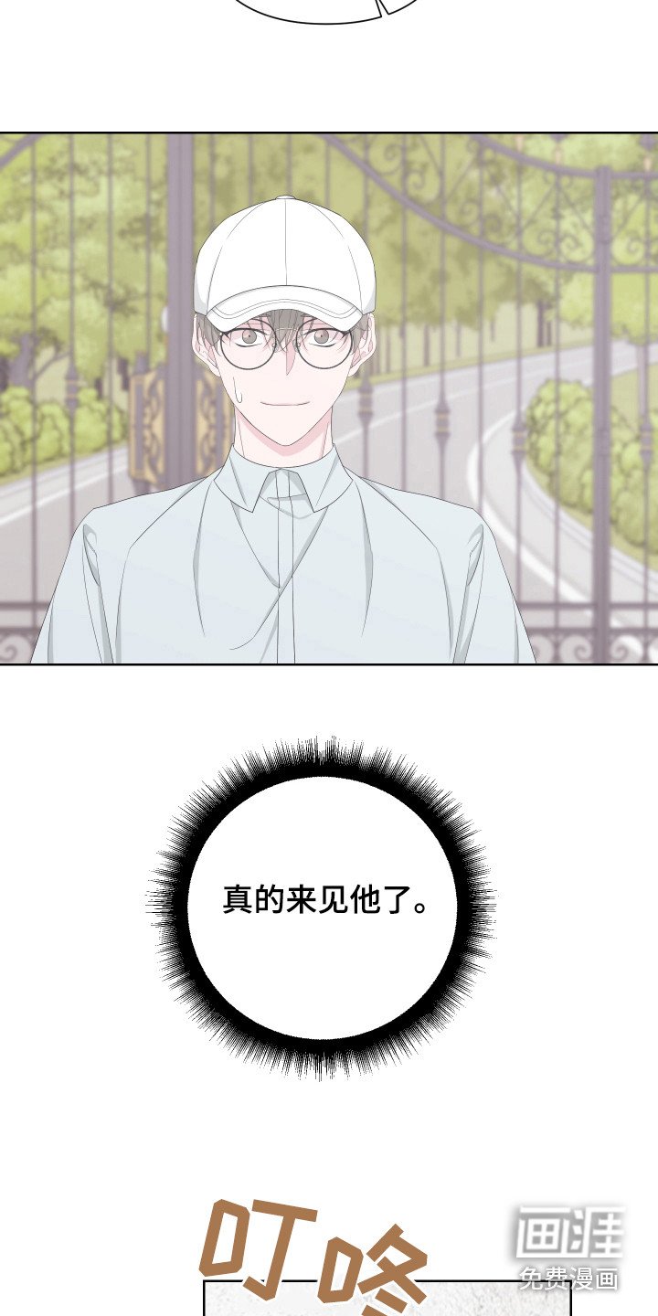 第110章：【第二季】潜入住宅