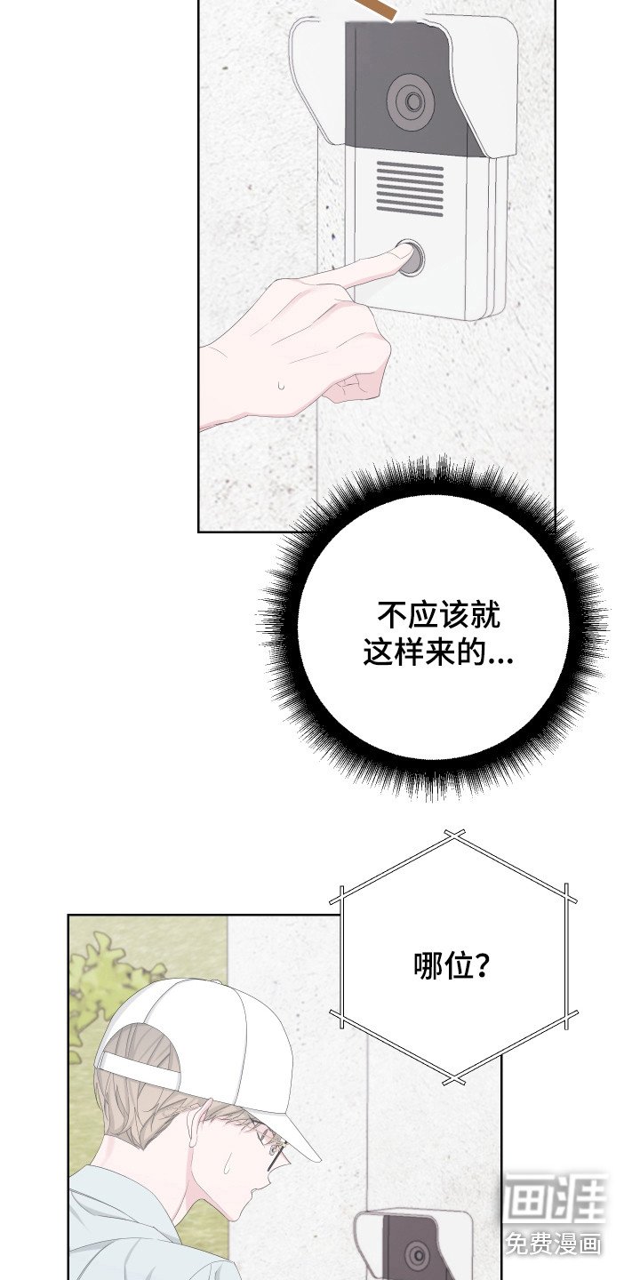 第110章：【第二季】潜入住宅
