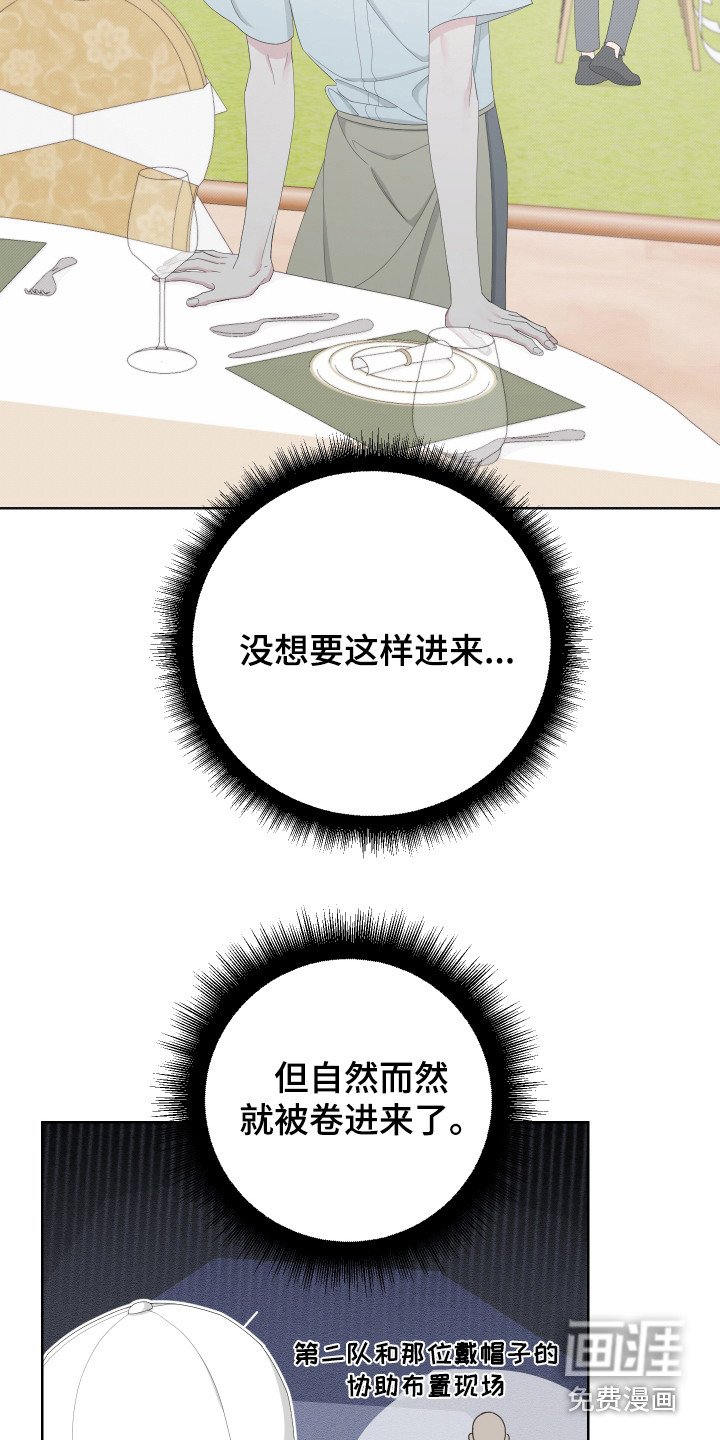 第110章：【第二季】潜入住宅