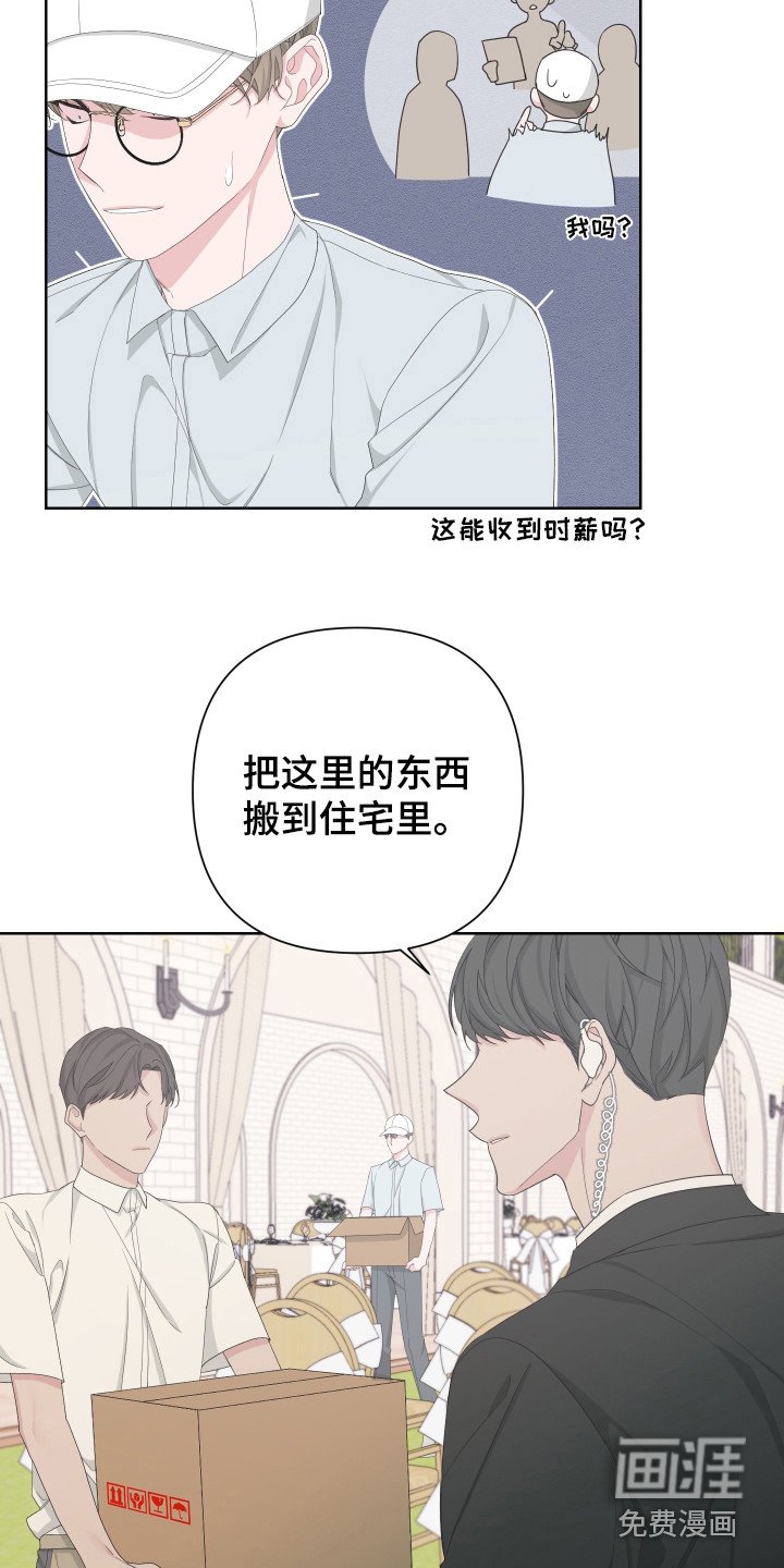 第110章：【第二季】潜入住宅