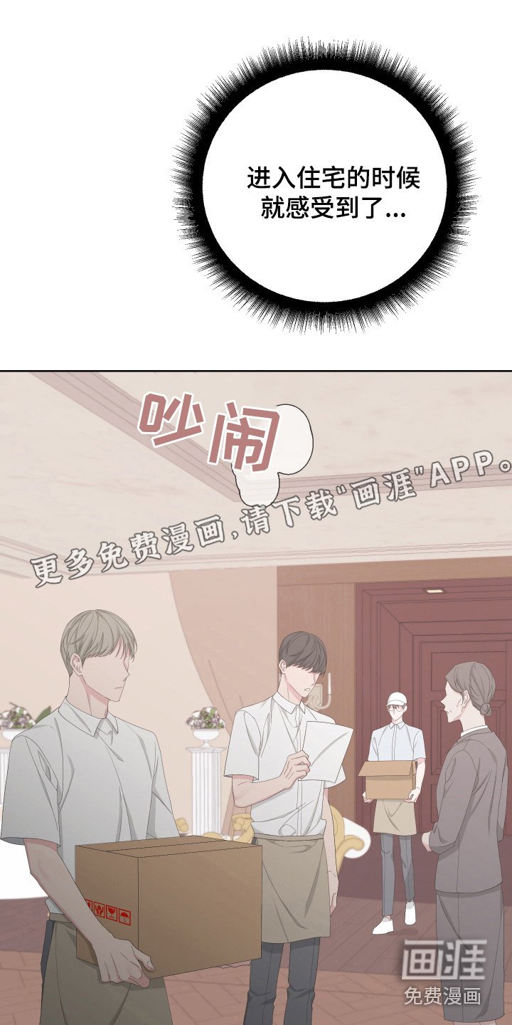 第111章： 【第二季】警报