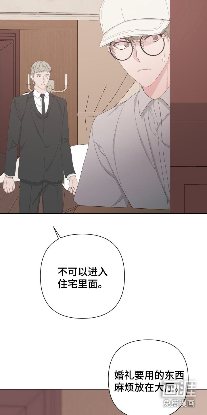 第111章： 【第二季】警报