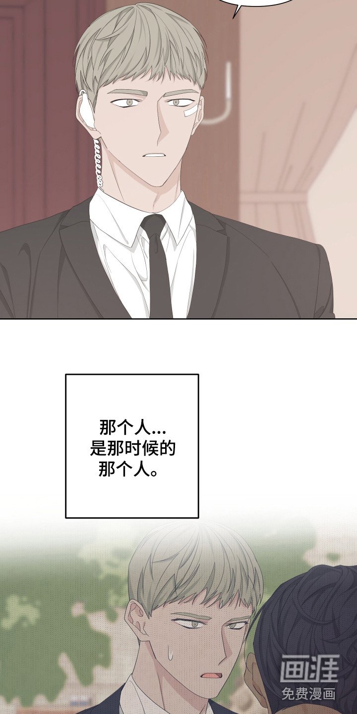 第111章： 【第二季】警报