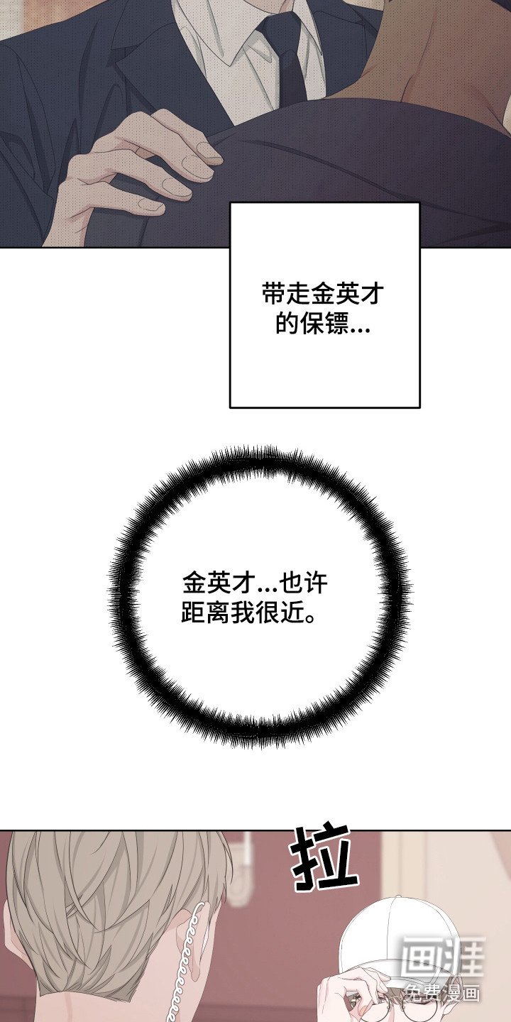 第111章： 【第二季】警报