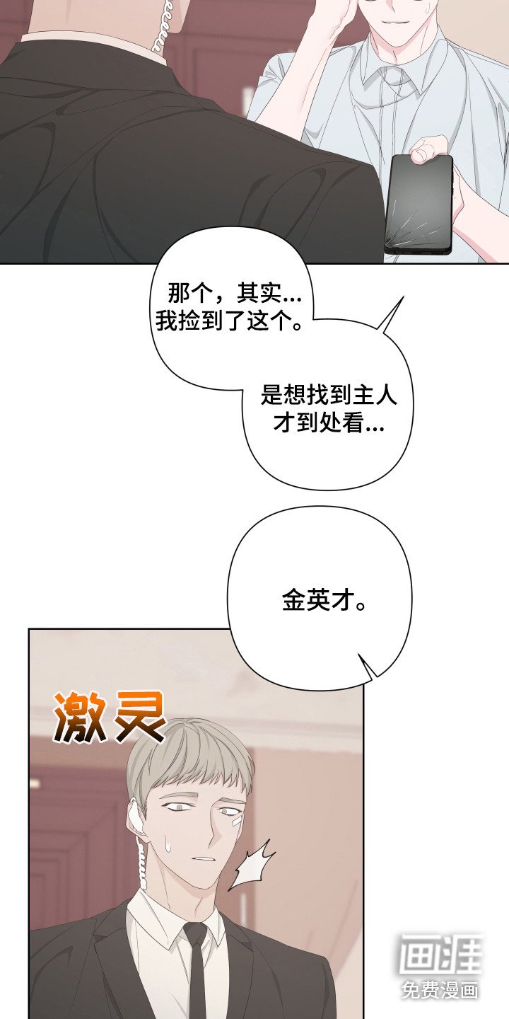 第111章： 【第二季】警报