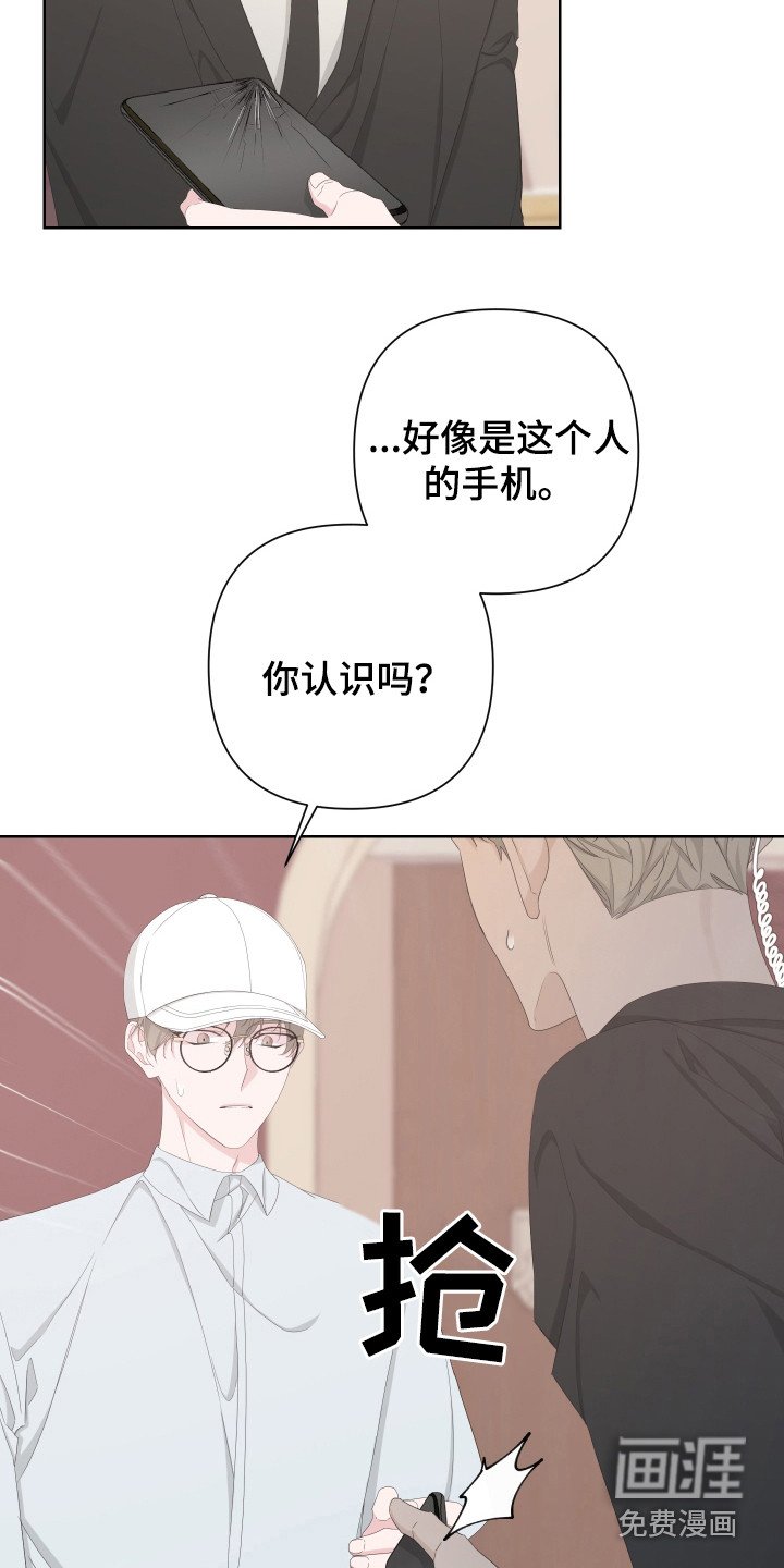 第111章： 【第二季】警报