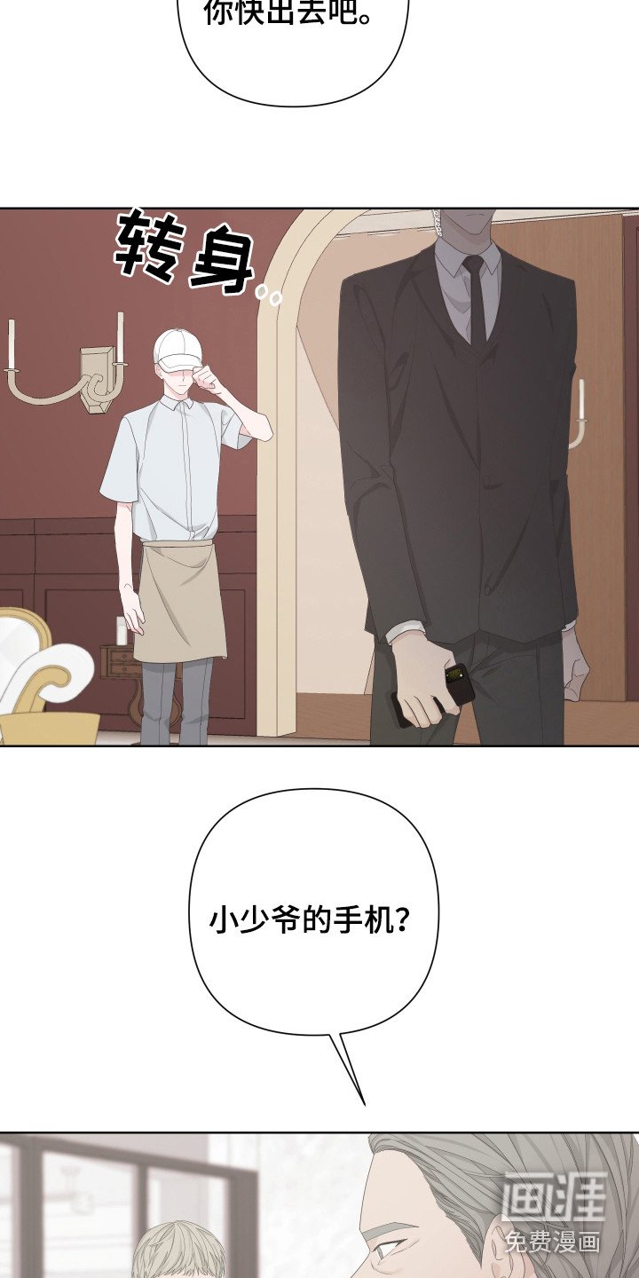 第111章： 【第二季】警报