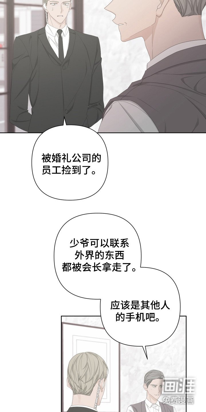 第111章： 【第二季】警报