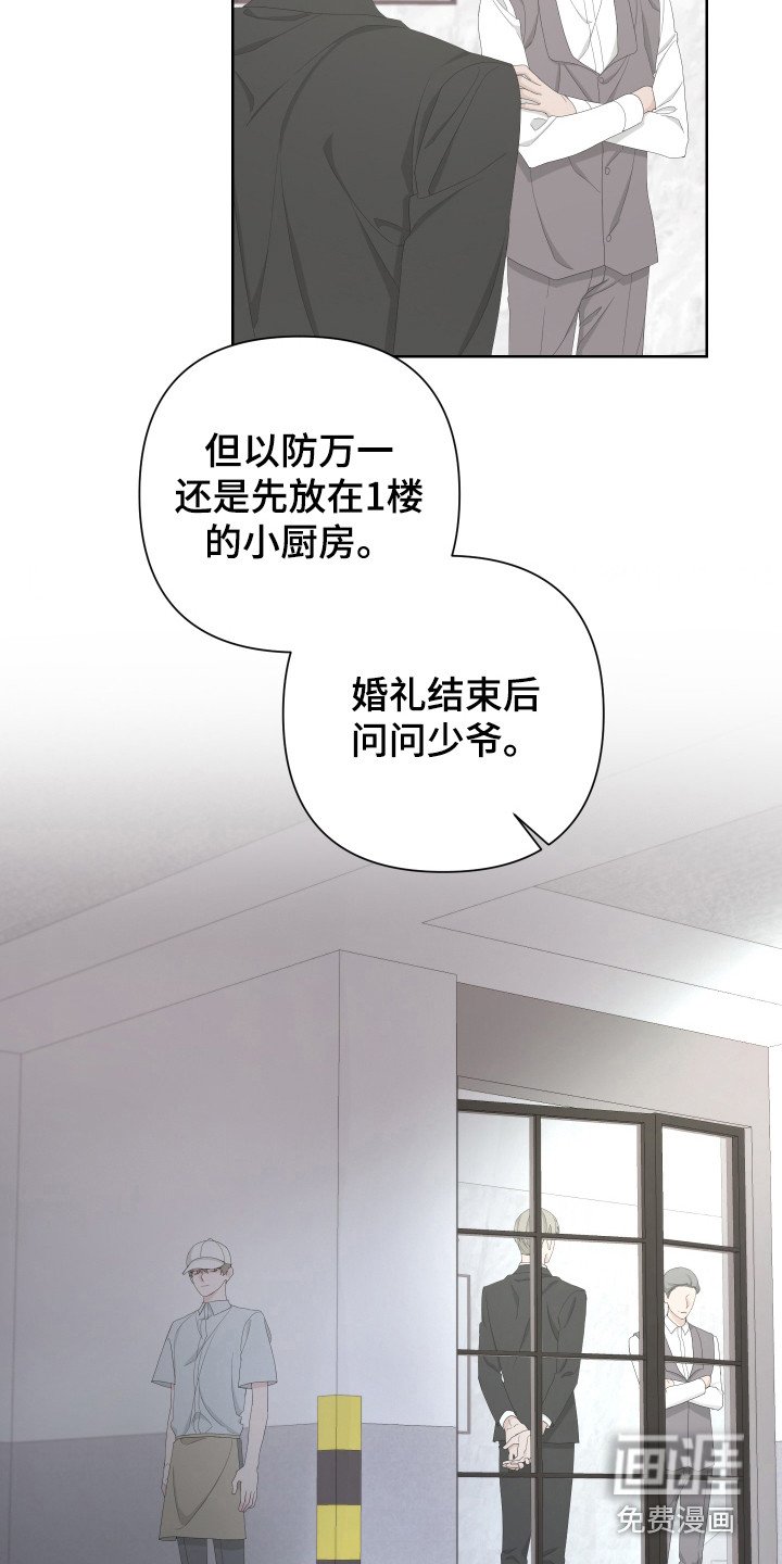 第111章： 【第二季】警报