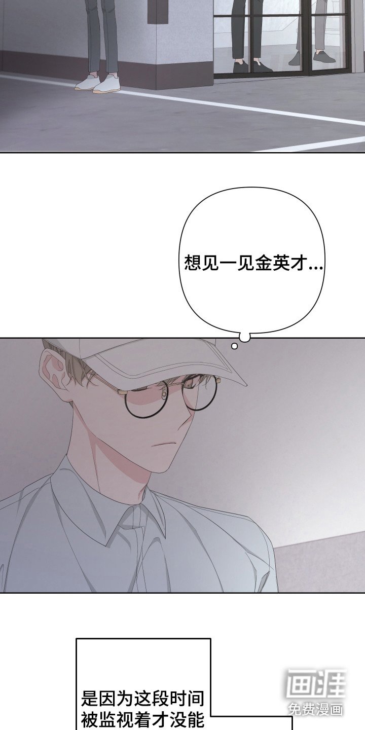 第111章： 【第二季】警报