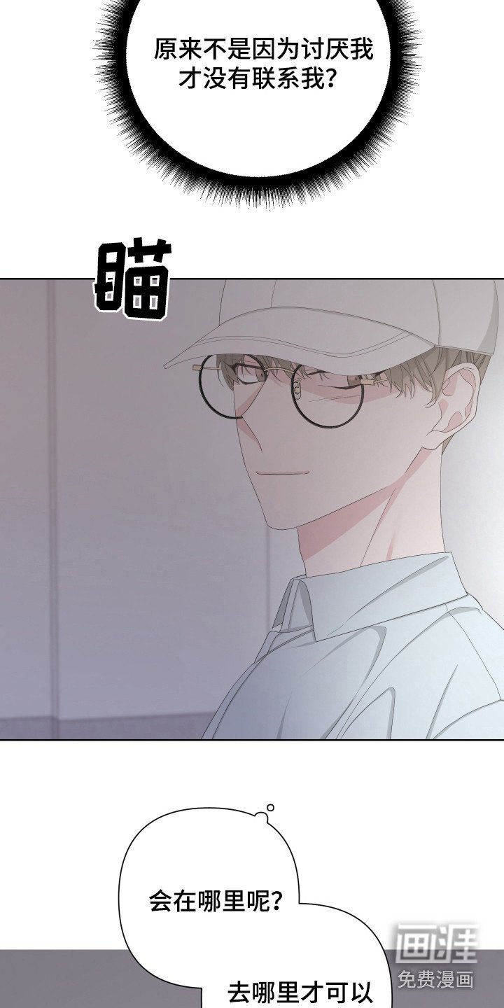 第111章： 【第二季】警报