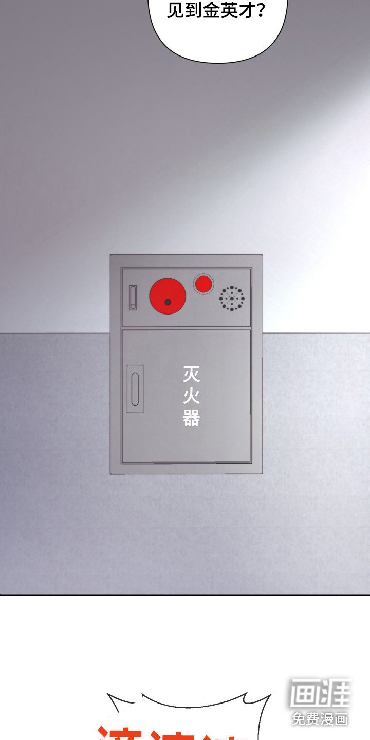 第111章： 【第二季】警报