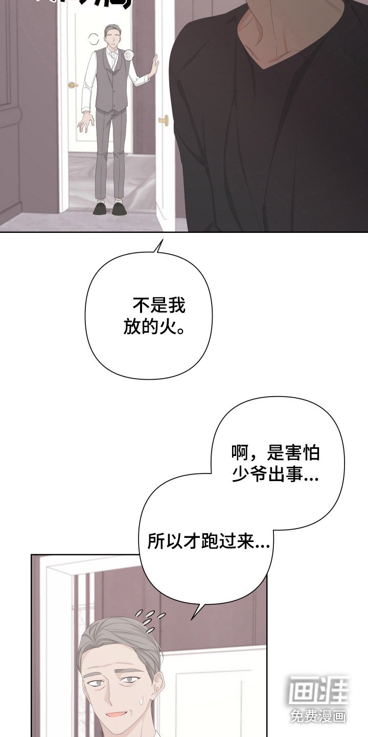第111章： 【第二季】警报