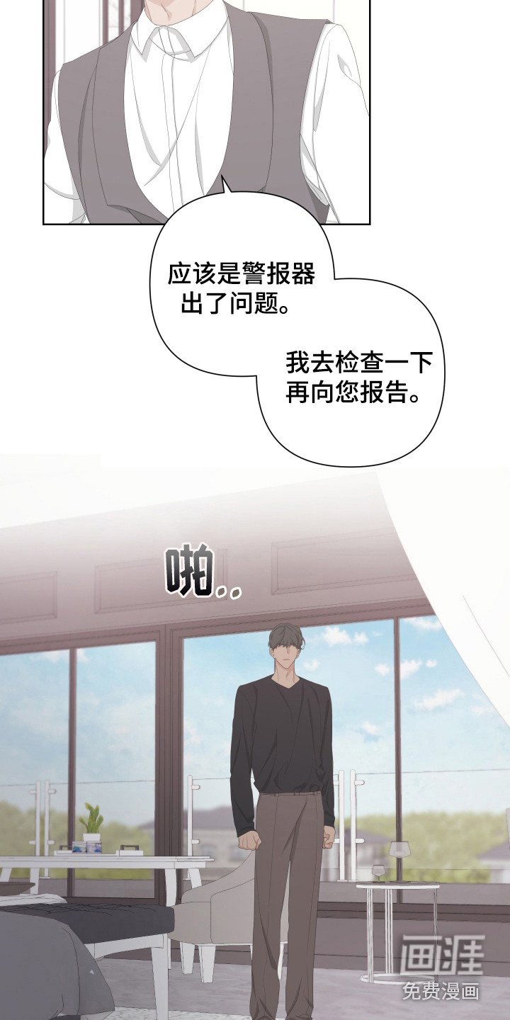 第111章： 【第二季】警报