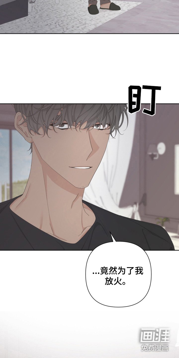 第111章： 【第二季】警报