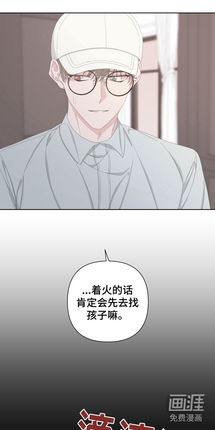 第112章：【第二季】我等你