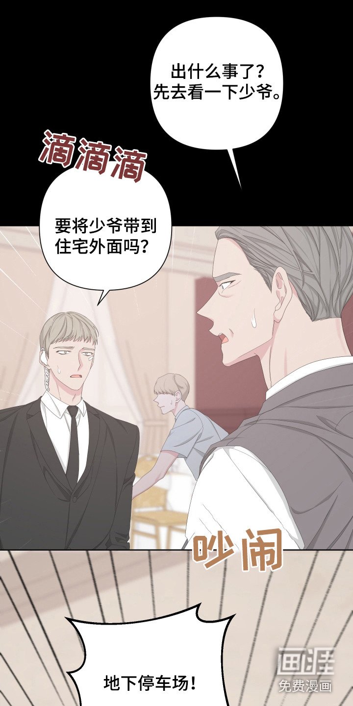 第112章：【第二季】我等你