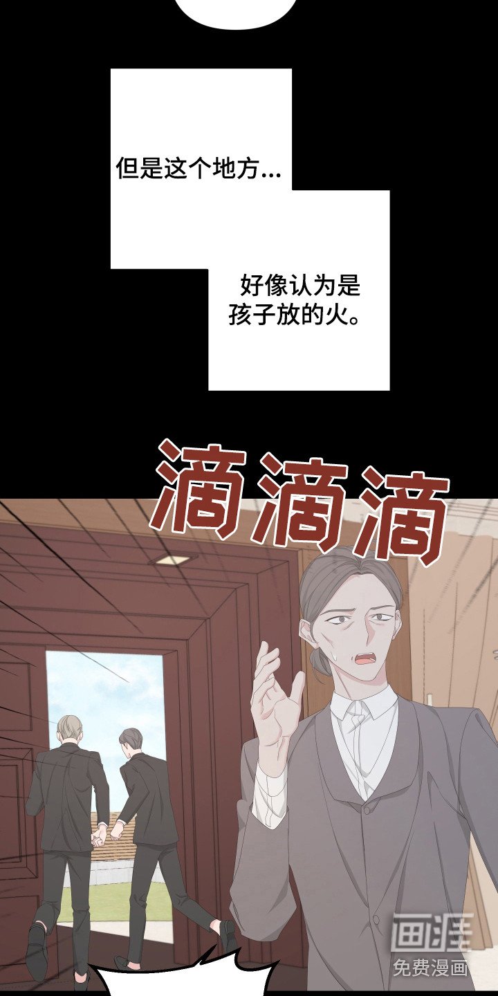 第112章：【第二季】我等你