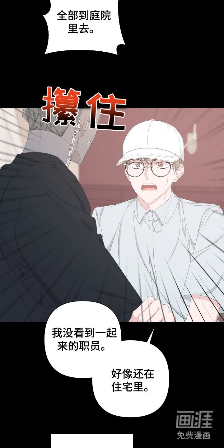 第112章：【第二季】我等你