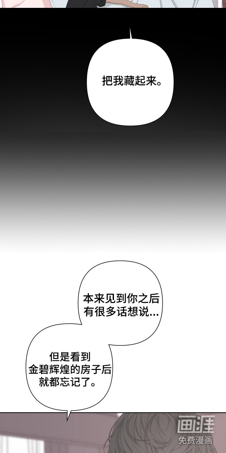 第112章：【第二季】我等你