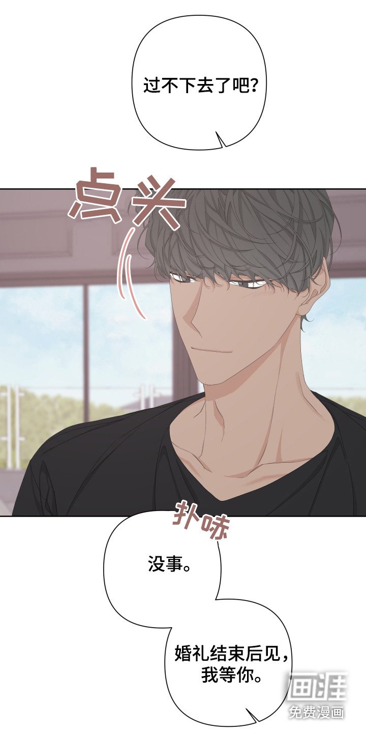 第112章：【第二季】我等你