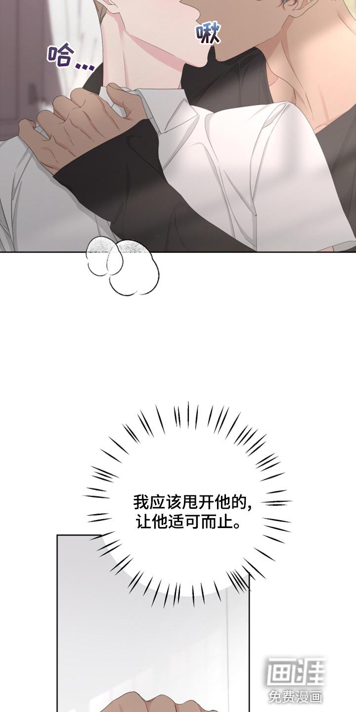 第113章：【第二季】无法开口