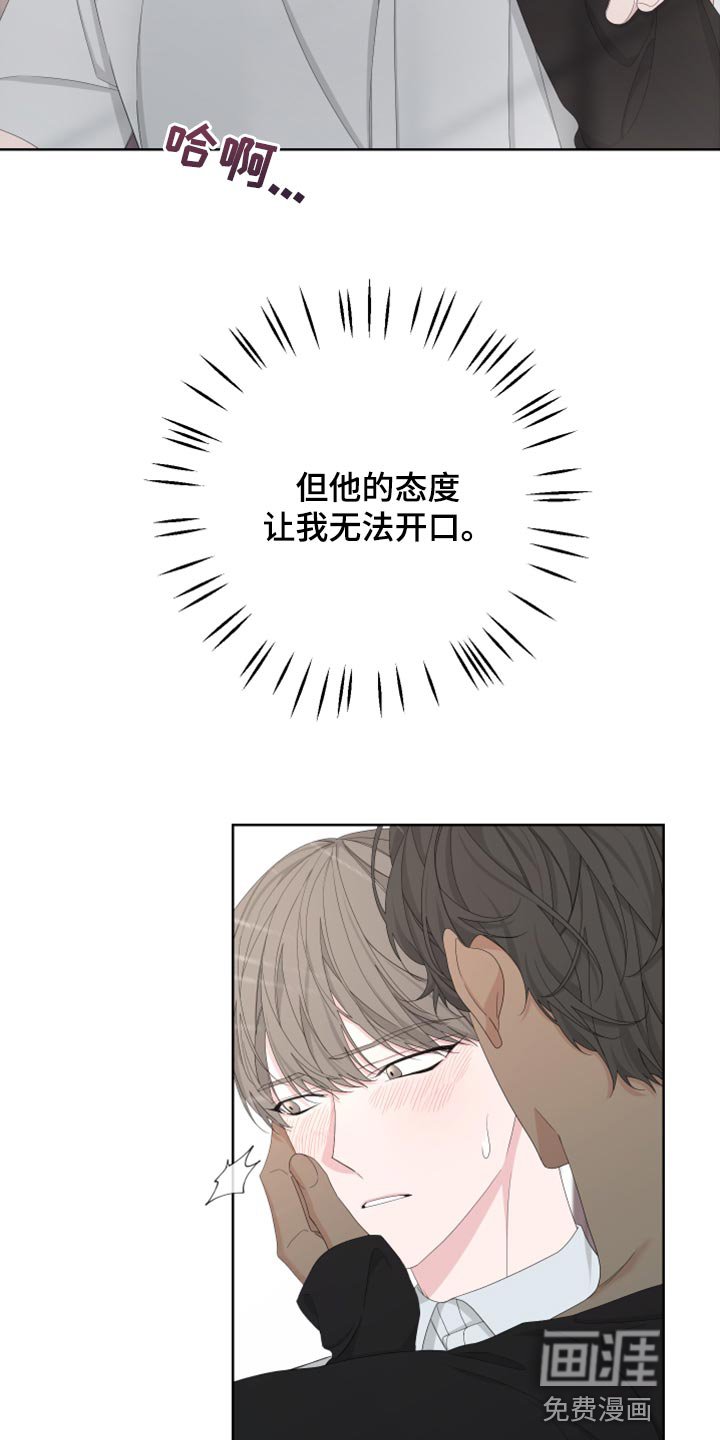 第113章：【第二季】无法开口
