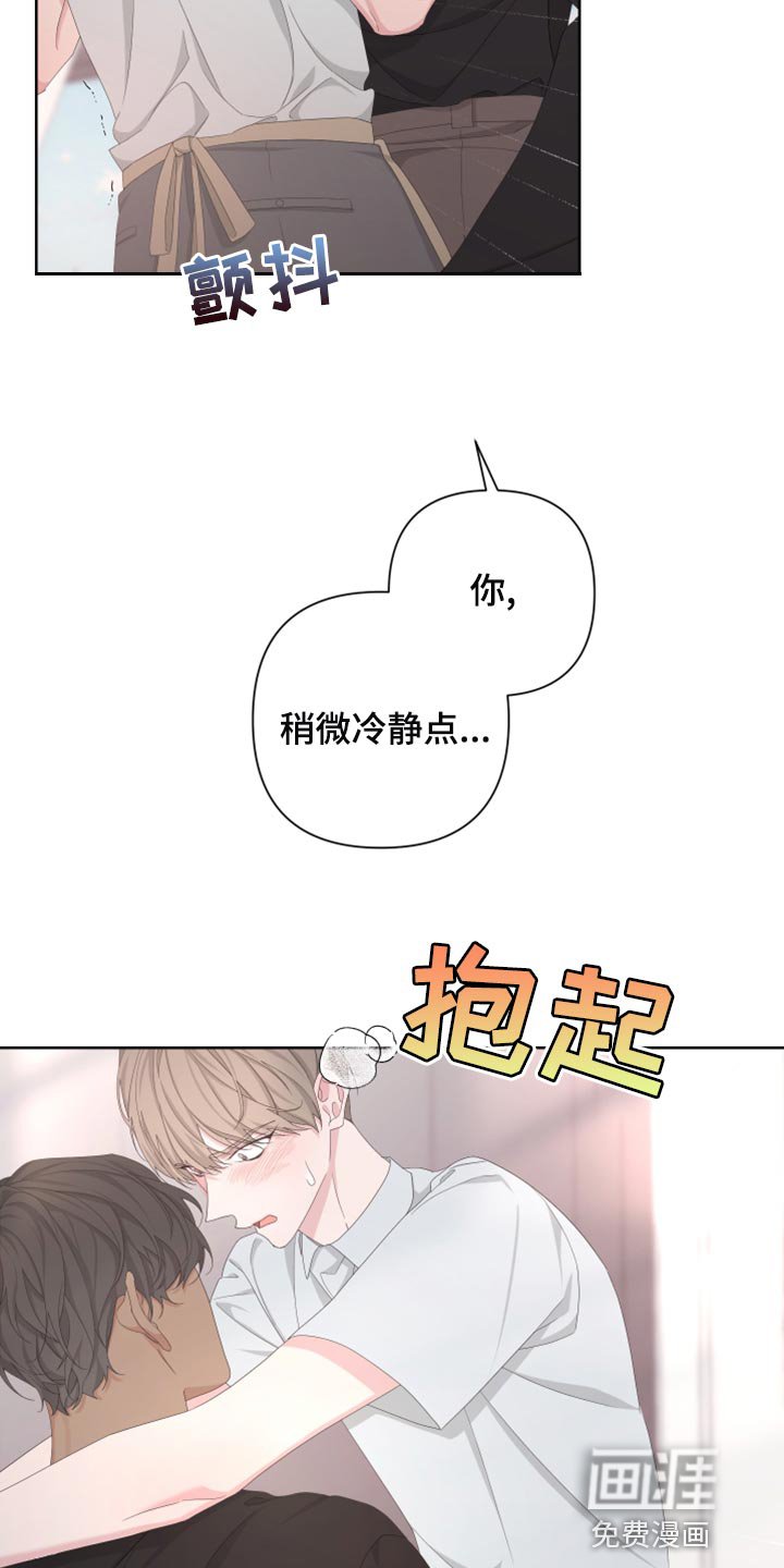 第113章：【第二季】无法开口