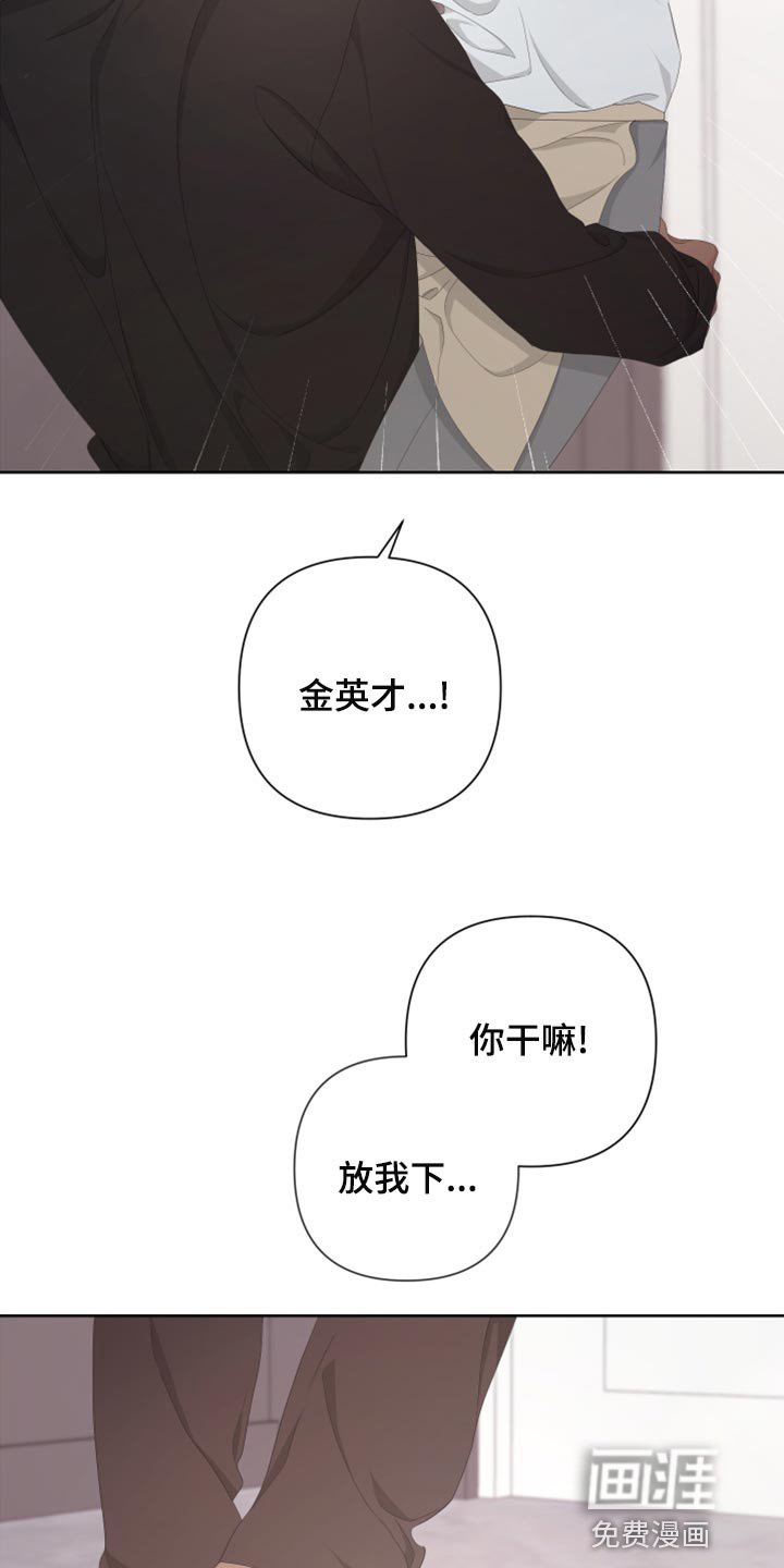 第113章：【第二季】无法开口